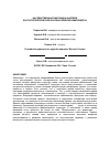 Научная статья на тему 'Наследственная лихорадка шарпеев как патогенетическая основа развития амилоидоза'