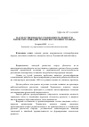 Научная статья на тему 'Наследственная обусловленность резвости рысистых лошадей Чувашского конного завода'