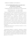 Научная статья на тему 'Наследственные невропатии со склонностью к параличам от сдавления'