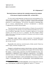 Научная статья на тему 'Наследственные права детей в родовом имуществе дворян в России во второй половине XIX – начале ХХ в.'