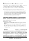 Научная статья на тему 'НАСЛЕДСТВЕННЫЙ СИНДРОМ ИЦЕНКО-КУШИНГА КАК СЛЕДСТВИЕ ПЕРВИЧНОЙ ДВУСТОРОННЕЙ МАКРОНОДУЛЯРНОЙ ГИПЕРПЛАЗИИ НАДПОЧЕЧНИКОВ, ОБУСЛОВЛЕННЫЙ МУТАЦИЕЙ В ГЕНЕ ARMC5, В СОЧЕТАНИИ С ПЕРВИЧНЫМ ГИПЕРПАРАТИРЕОЗОМ: ПЕРВОЕ ОПИСАНИЕ В РОССИИ'