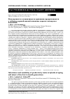 Научная статья на тему 'Наследуемость и изменчивость признаков продуктивности у гибридов яровой мягкой пшеницы первого-четвертого поколений'