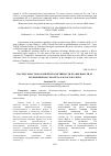 Научная статья на тему 'Наследуемость молочной продуктивности в зависимости от полиморфизма гена бета-лактоглобулина'