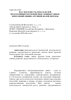 Научная статья на тему 'Наследуемость показателей продуктивности ремонтных свинок разных поколений линии крупной белой породы'