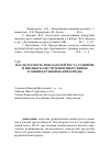 Научная статья на тему 'Наследуемость показателей роста, развития и мясных качеств ремонтных свинок в линии крупной белой породы'