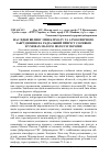 Научная статья на тему 'Наслідки впливу змін клімату та атмосферного забруднення на радіальний приріст сосняків в умовах Малого Полісся України'