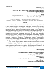 Научная статья на тему 'NASOS STANSIYALARDA NOAN’ANAVIY ENERGIYA MANBALARIDAN FOYDALANISHNING MATEMATIK MODELINI TUZISH'