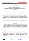 Научная статья на тему 'НАСОС СТАНЦИЯЛАРДАГИ АВАНКАМЕРАЛАРДА ЛОЙҚА ЧЎКИШИГА ҚАРШИ КУРАШИШ ЧОРА-ТАДБИРЛАРИ КЎРИШ УЧУН ТАВСИЯЛАР'