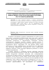 Научная статья на тему 'Наставничество как способ повышения эффективности использования кадровых ресурсов предприятия'