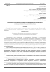 Научная статья на тему 'НАСТАВНИЧЕСТВО СПЕЦИАЛИСТОВ СЛУЖБЫ СОПРОВОЖДЕНИЯ ПРИ ОБУЧЕНИИ ДЕТЕЙ С ОСОБЫМИ ОБРОЗОВАТЕЛЬНЫМИ ПОТРЕБНОСТЯМИ'