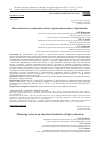 Научная статья на тему 'Наставничество в образовательном учреждении высшего образования'