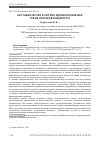 Научная статья на тему 'НАСТАВНИЧЕСТВО В СИСТЕМЕ ЗДРАВООХРАНЕНИЯ: ТРЕНД ИЛИ НЕОБХОДИМОСТЬ?'