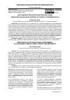 Научная статья на тему 'НАСТАВНИЧЕСТВО В ВОСПИТАТЕЛЬНОЙ СРЕДЕ КУБАНСКОГО КАЗАЧЬЕГО ВОЙСКА: ИСТОРИЯ И СОВРЕМЕННОСТЬ'