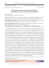 Научная статья на тему 'Наставничество в высшем образовании: концепция, модель и перспективы развития'