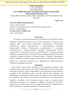 Научная статья на тему 'Наставничество в Законодательном Собрании Свердловской области'