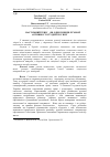 Научная статья на тему 'Настільний теніс - як один із видів рухової активності студентів у ВНЗ'