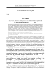 Научная статья на тему 'Настольный календарь как атрибут праздников в Западной Сибири в 1920-30-х гг'