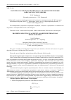 Научная статья на тему 'Настойка параметров генетического алгоритма при помощи Байесовских сетей доверия'