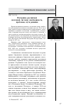 Научная статья на тему 'Настройка российской налоговой системы: необходимость, проблемы, пути решения'