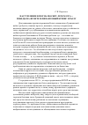 Научная статья на тему 'Наступление ВСЮР на Москву летом 1919 г.: победы на фронте и финансовый кризис в тылу'