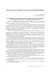 Научная статья на тему 'Наступність у формуванні знань, умінь і навичок з обробки текстильних матеріалів у практиці роботи школи'