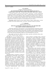 Научная статья на тему 'Наступствы першай сусветнай вайны (1914-1917 гг. ) для прамысловасці i сельскай гаспадаркі Мінскай губерні'