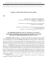 Научная статья на тему 'Насыщение поверхностного слоя зеркала рабочего цилиндра поршневых двигателей внутреннего сгорания высокоорганизованными формами углерода'