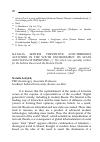 Научная статья на тему 'NATALIA SEDYKH. PREVENTIVE ANTI-TERRORIST ACTIVITIES IN THE YOUTH ENVIRONMENT: ITS STATE AND WAYS OF IMPROVING // The article was specially written for the bulletin Russia and the Moslem World.'