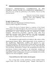 Научная статья на тему 'NATALYA TOTSKOYNOVA. COOPERATION OF THE CENTRAL ASIAN STATES ОN COMBATING TERRORISM // The article was written for publication in the bulletin “Russia and the Moslem World.”'