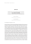 Научная статья на тему 'National policy for academic mobility in Russia and the BRiCS countries: 20 years of the Bologna Process implementation'