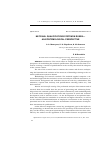 Научная статья на тему 'National qualifications system in Russia - an epistemological perspective'