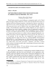 Научная статья на тему 'Nativism versus right-wing transnationalism in American racial theories, 1914–1924'