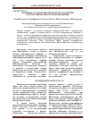 Научная статья на тему 'Нативные сураханские нефти, их исследование и пути рационального использования'