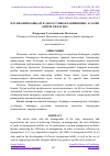 Научная статья на тему 'НАТИЖАВИЙ БОШҚАРУВ ДАВЛАТ РИВОЖЛАНИШИНИНГ АСОСИЙ ОМИЛИ СИФАТИДА'