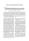 Научная статья на тему 'НАТРИЙ-КАРБОКСИМЕТИЛЦЕЛЛЮЛОЗА КАК ОСНОВНОЙ КОМПОНЕНТ ПОЛИСАХАРИДНЫХ РЕАГЕНТОВ (ОБЗОР)'