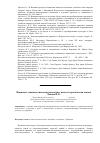 Научная статья на тему 'Национал-социалистическая педагогика: цели и теоретическая основа'