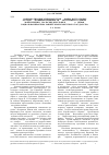 Научная статья на тему '«НАЦИОНАЛИЗАЦИЯ ХЛЕБОПРОДУКТОВ», «КОННО-НАТУРАЛЬНЫЕ ОКЛАДЫ», «ДРОВЯНЫЕ ПОВИННОСТИ», «ЭКСТРЕННЫЕ ТРУДОВЫЕ МОБИЛИЗАЦИИ» УРАЛЬСКИХ КРЕСТЬЯН В 1917-1921 гг.: НОВАЯ СОЦИАЛЬНАЯ ПРАКТИКА РАННЕЙ ЭПОХИ СОВЕТСКОГО ГОСУДАРСТВА'