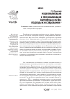 Научная статья на тему 'Национализация и регионализация партийных систем: подходы к исследованию'