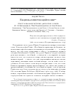 Научная статья на тему 'Национализирующийся век : опыт глобальной истории: дискуссия о книге Ю. Остерхаммеля «The Transformation of the World»'