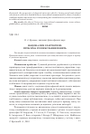 Научная статья на тему 'Націоналізм і патріотизм: проблема розмежування понять'