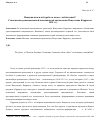 Научная статья на тему 'Национализм или борьба за власть любой ценой? Становление революционной мексиканской дипломатии Венустиано Каррансы (1913-1915 гг. )'