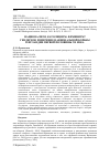 Научная статья на тему 'НАЦИОНАЛИЗМ, КАТОЛИЦИЗМ, ФЕМИНИЗМ? ГЕНДЕРНОЕ ИЗМЕРЕНИЕ НАЦИОНАЛЬНОЙ БОРЬБЫ В ИРЛАНДИИ ПЕРВОЙ ПОЛОВИНЫ XX ВЕКА'