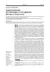 Научная статья на тему 'НАЦИОНАЛИЗМ: КТО ВИНОВАТ И ЧТО ДЕЛАТЬ? (Взгляд из Татарстана)'