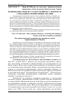 Научная статья на тему 'Національна модель сталого розвитку у контексті глобального призначення України'