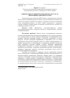 Научная статья на тему 'НАЦіОНАЛЬНА СіЛЬСЬКОГОСПОДАРСЬКА ПАЛАТА ТА іННОВАЦіЙНА ДіЯЛЬНіСТЬ В АПК'