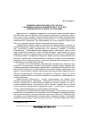 Научная статья на тему 'Национальная безопасность как главный национальный проект России: типичные проблемы реализации'