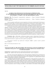 Научная статья на тему 'НАЦИОНАЛЬНАЯ БЕЗОПАСНОСТЬ В ПРОДОВОЛЬСТВЕННОЙ СФЕРЕ: ОРГАНИЗАЦИОННО-ПРАВОВЫЕ ПРОБЛЕМЫ ОБЕСПЕЧЕНИЯ КАЧЕСТВА ПИЩЕВОЙ ПРОДУКЦИИ В УСЛОВИЯХ ГЛОБАЛИЗАЦИИ ПИЩЕВОГО РЫНКА'