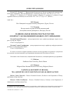 Научная статья на тему 'Национальная безопасность в России: к вопросу Об эволюции правового регулирования'