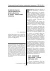 Научная статья на тему 'Национальная экономическая ментальность в эпоху рыночных реформ'