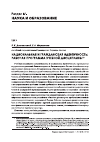 Научная статья на тему 'Национальная и гражданская идентичность: рабочая программа учебной дисциплины'